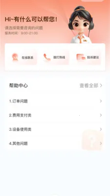 ��Ϭ��Ʒ�����ֻ���v1.0.2 �ֻ���