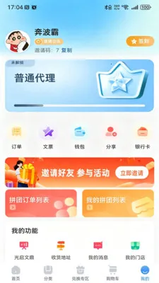 �������̰�׿���ֻ���v1.2.3 ��׿��