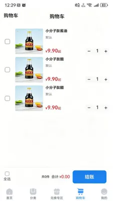�������̰�׿���ֻ���v1.2.3 ��׿��