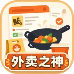 外卖之神(湘菜馆外卖)v1.0.1 手机版