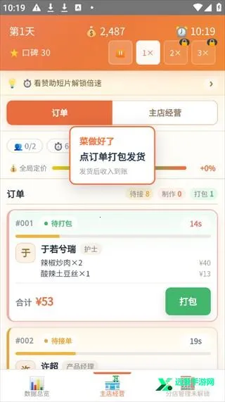 外卖之神(湘菜馆外卖) 外卖之神(湘菜馆外卖)