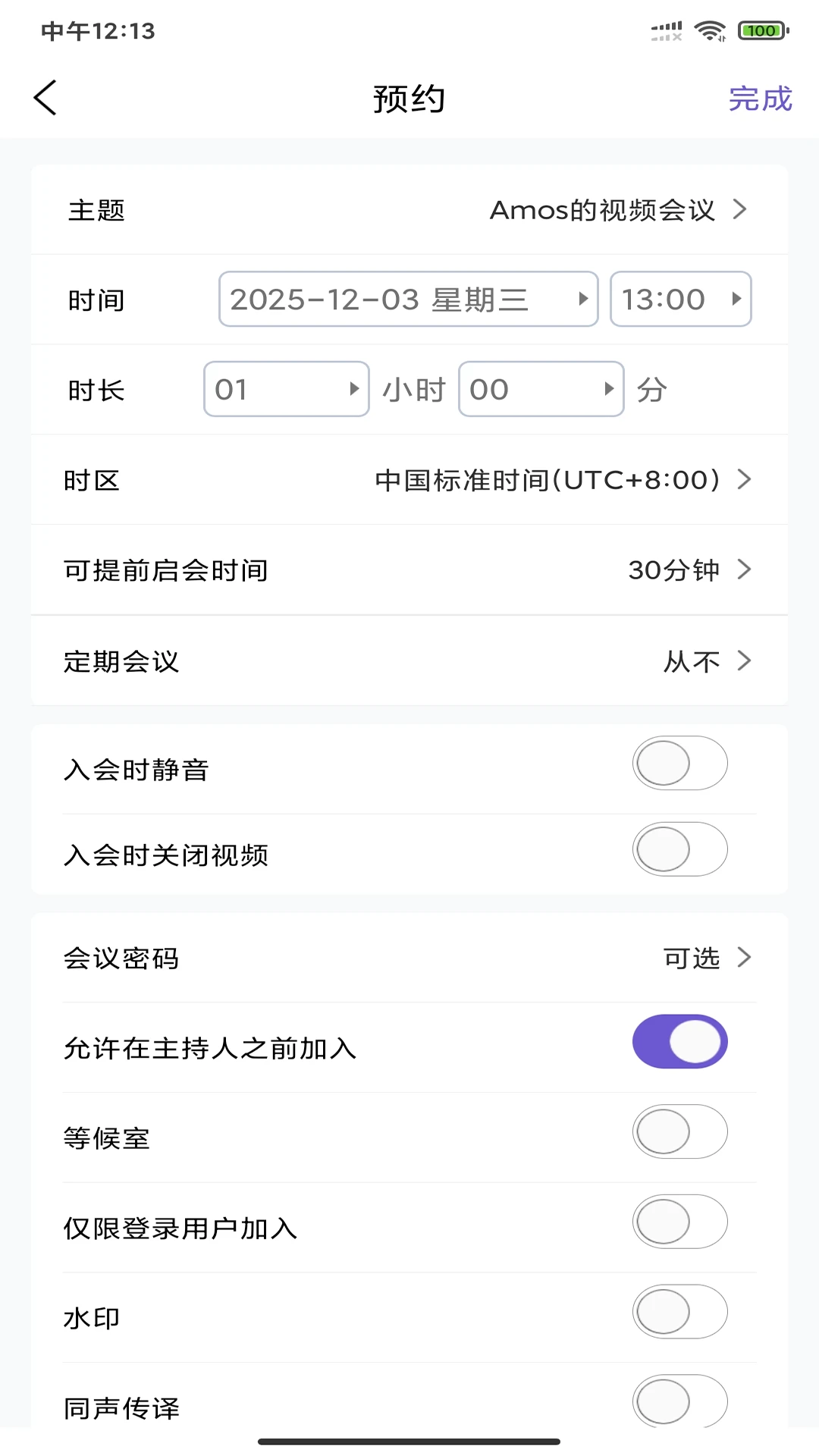 BizconfVC2026�ٷ����°汾v4.3.55 ��׿��
