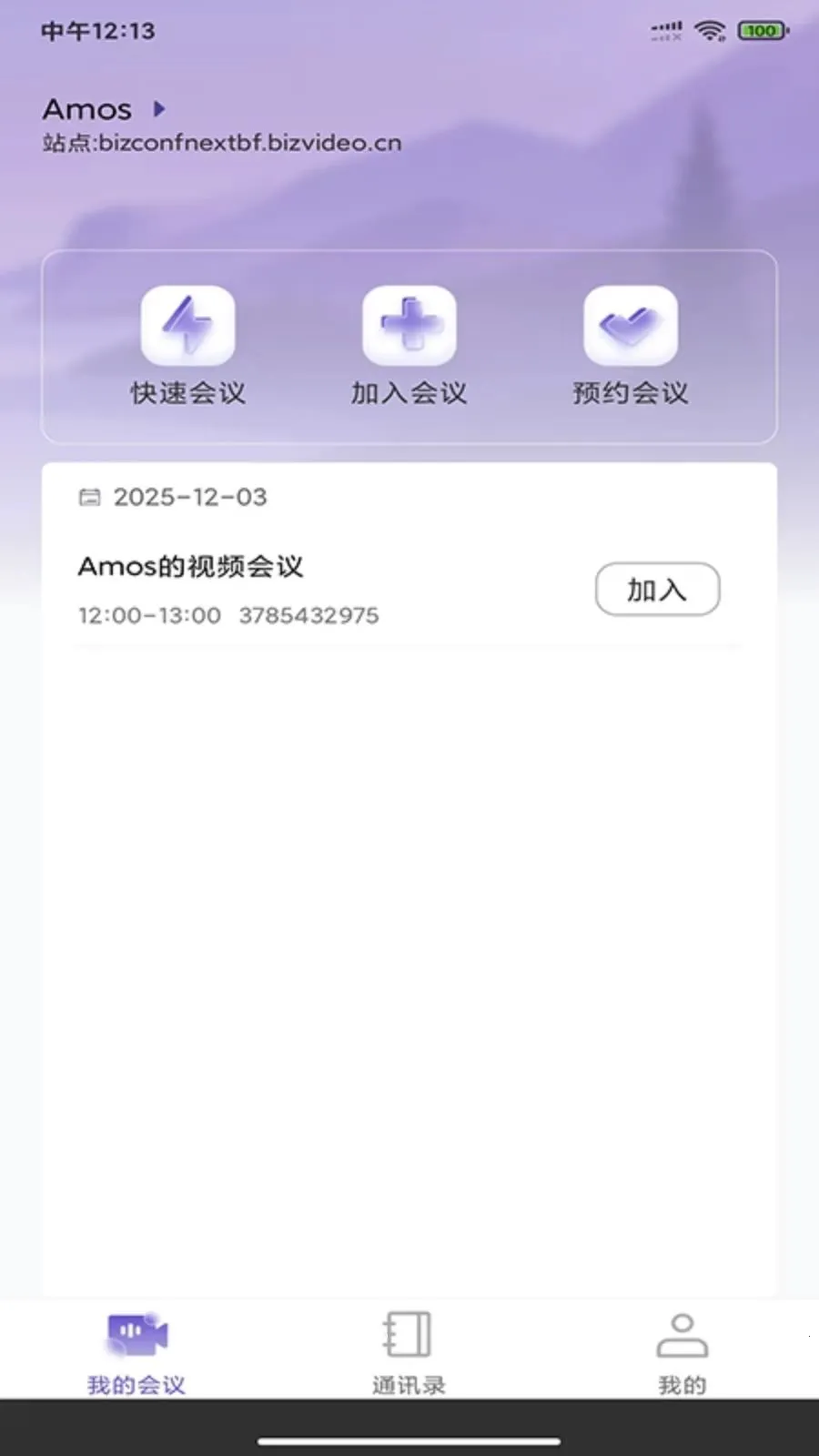 BizconfVC2026�ٷ����°汾v4.3.55 ��׿��