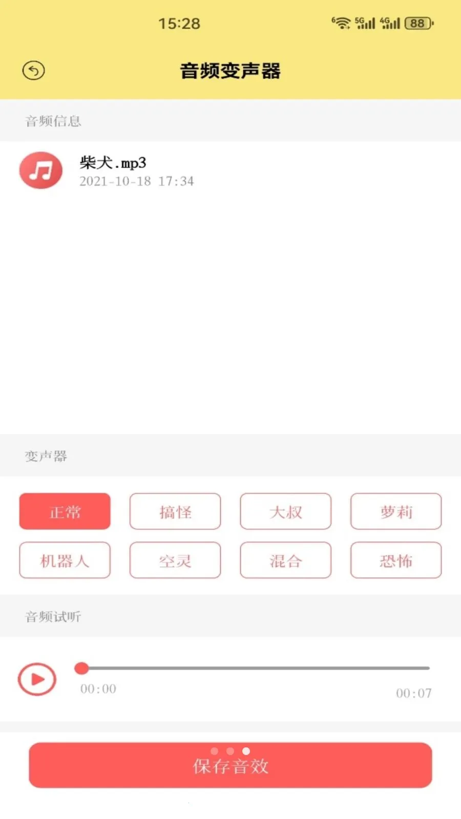��׼ʵ�鰲׿���ֻ���v5.3 �ֻ���