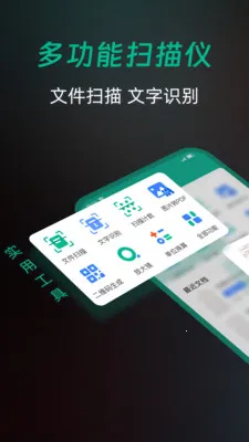 ȫ��ɨ����������ֻ���v1.0.0 ��׿��