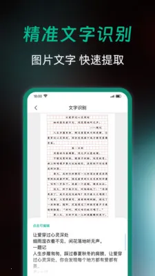 ȫ��ɨ����������ֻ���v1.0.0 ��׿��