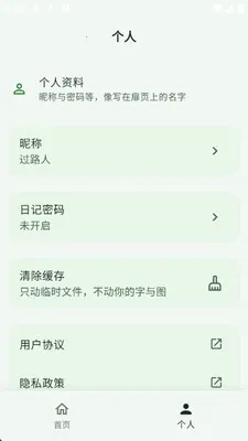 Ұ���ռ�(�����ռ�Ӧ��)v1.0.0 ��׿��
