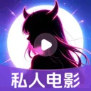 私人影片高清播放器(本地视频播放器)v1.0.16.1003 安卓版