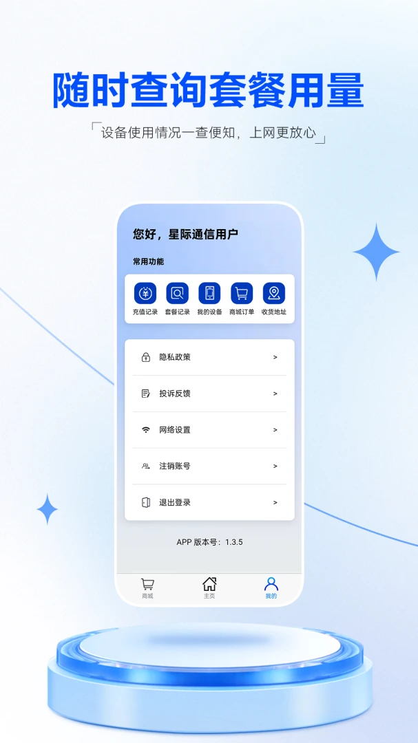 �Ǽ�ͨ��2026�ٷ����°汾v1.0.3 ��׿��