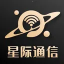 星际通信2026官方最新版本v1.0.3 安卓版