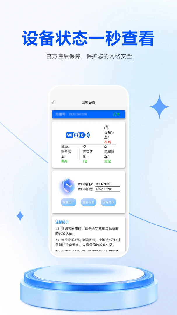�Ǽ�ͨ��2026�ٷ����°汾v1.0.3 ��׿��
