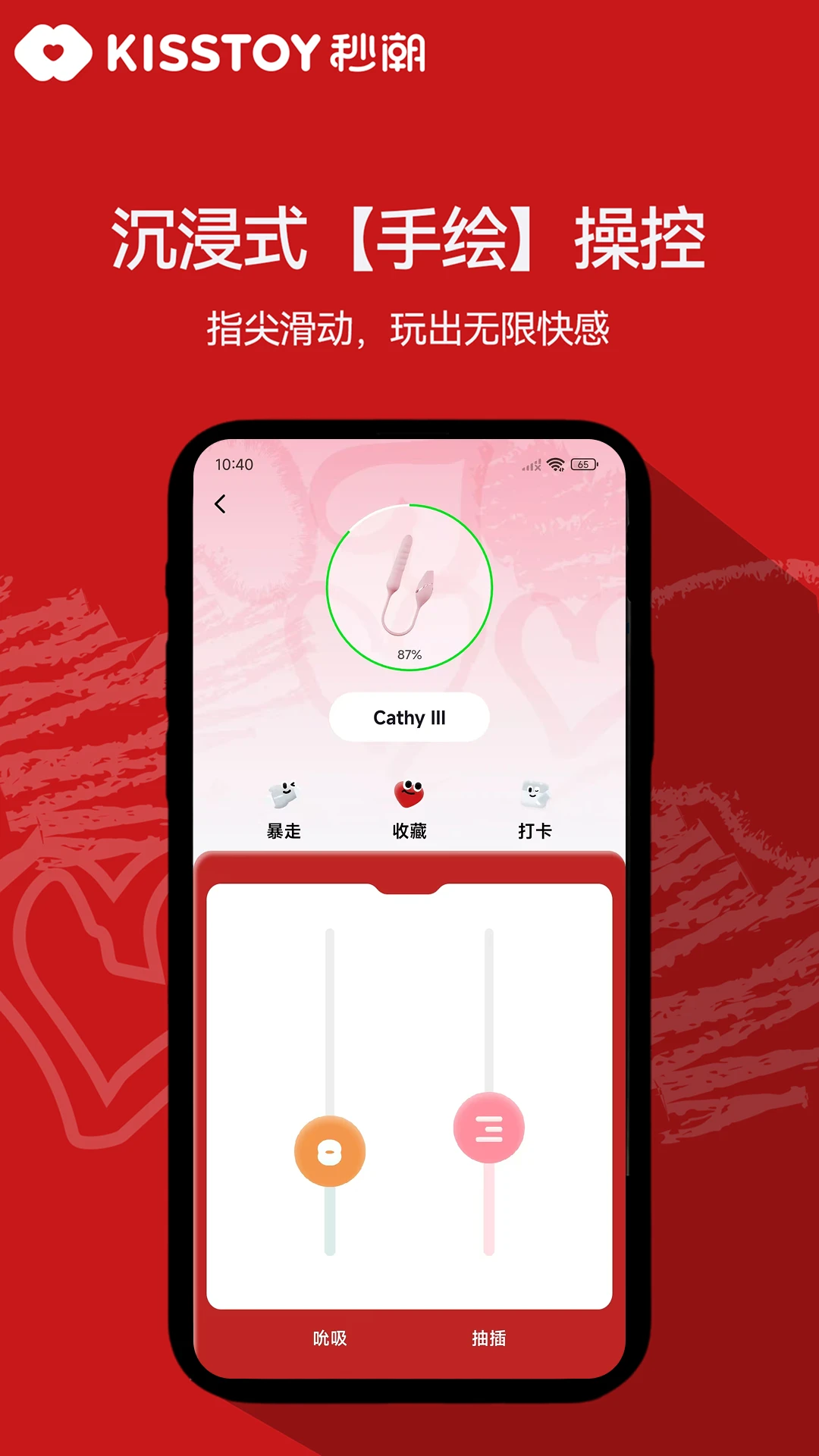 KISSTOY �볱(Ů����Ȥapp)v2.1.23 ��׿��