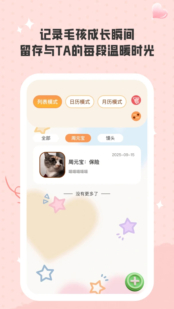 ů��ʱ�������ֻ���v1.0.5 �ֻ���
