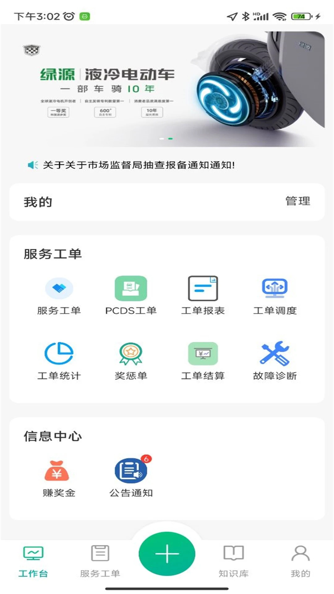 ��Դ����-�̻������ֻ���v2.1.2 �ֻ���