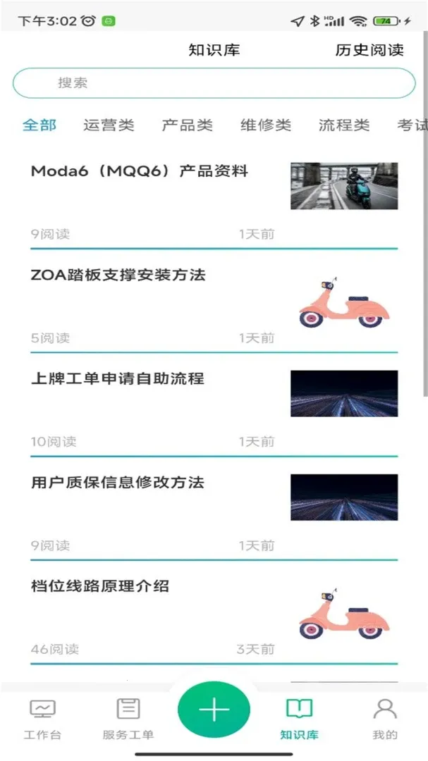 ��Դ����-�̻������ֻ���v2.1.2 �ֻ���