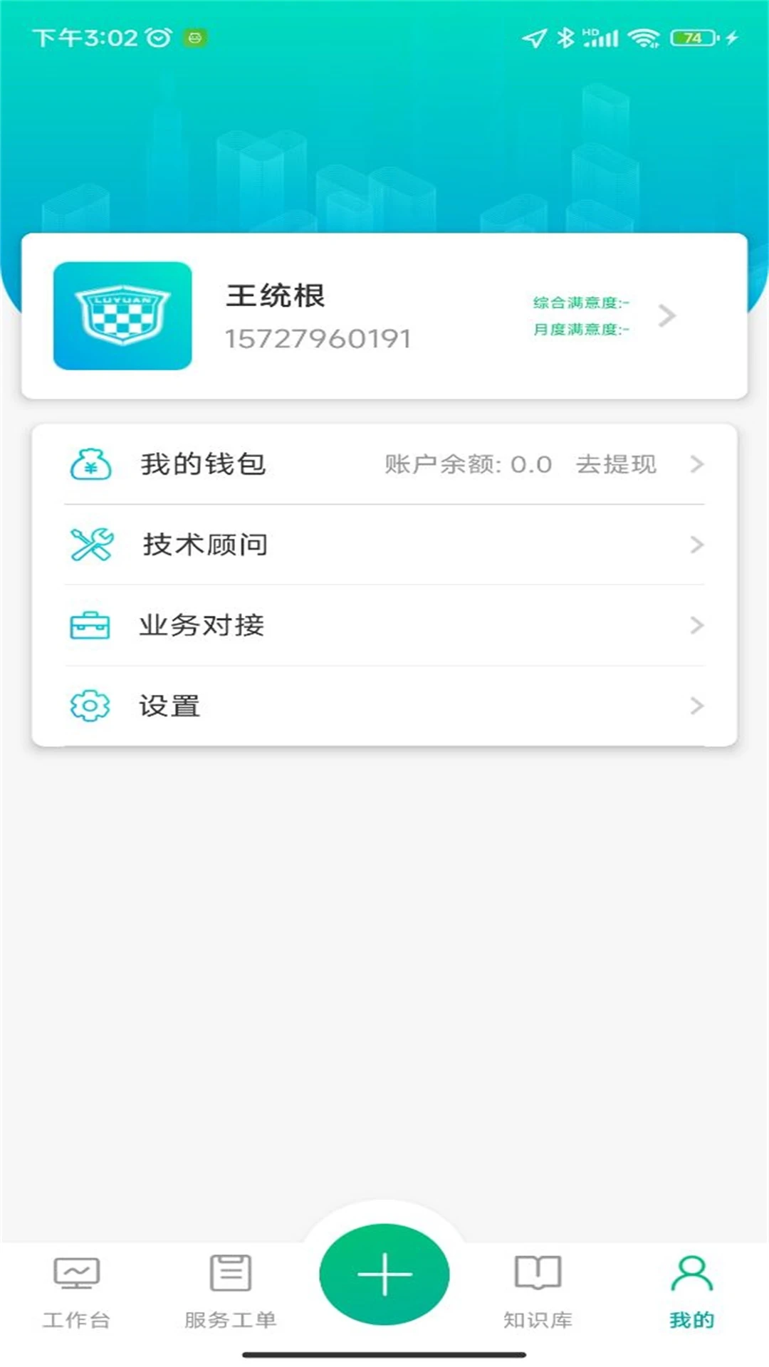 ��Դ����-�̻������ֻ���v2.1.2 �ֻ���