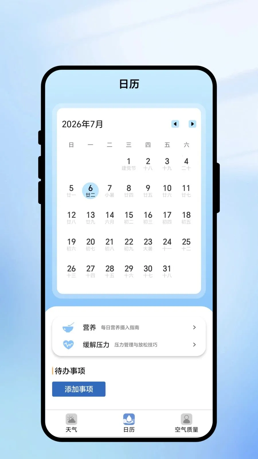 ���������������ֻ���v1.0.1 ��׿��