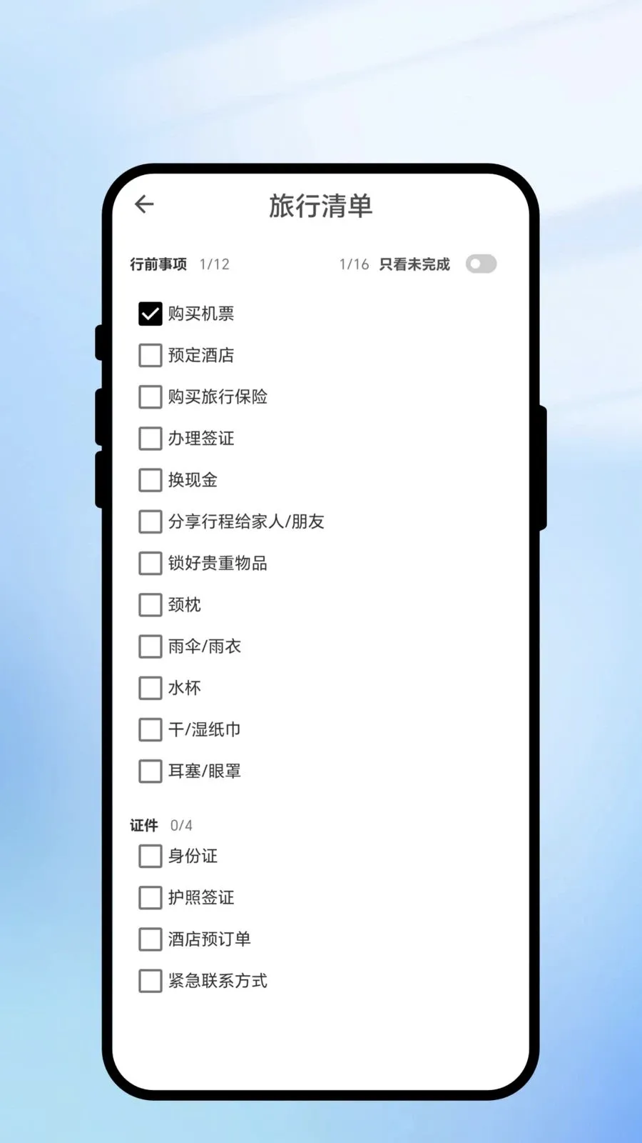 ���������������ֻ���v1.0.1 ��׿��