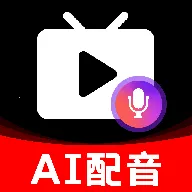 AI配音对口型2026最新版本v1.0.2 手机版