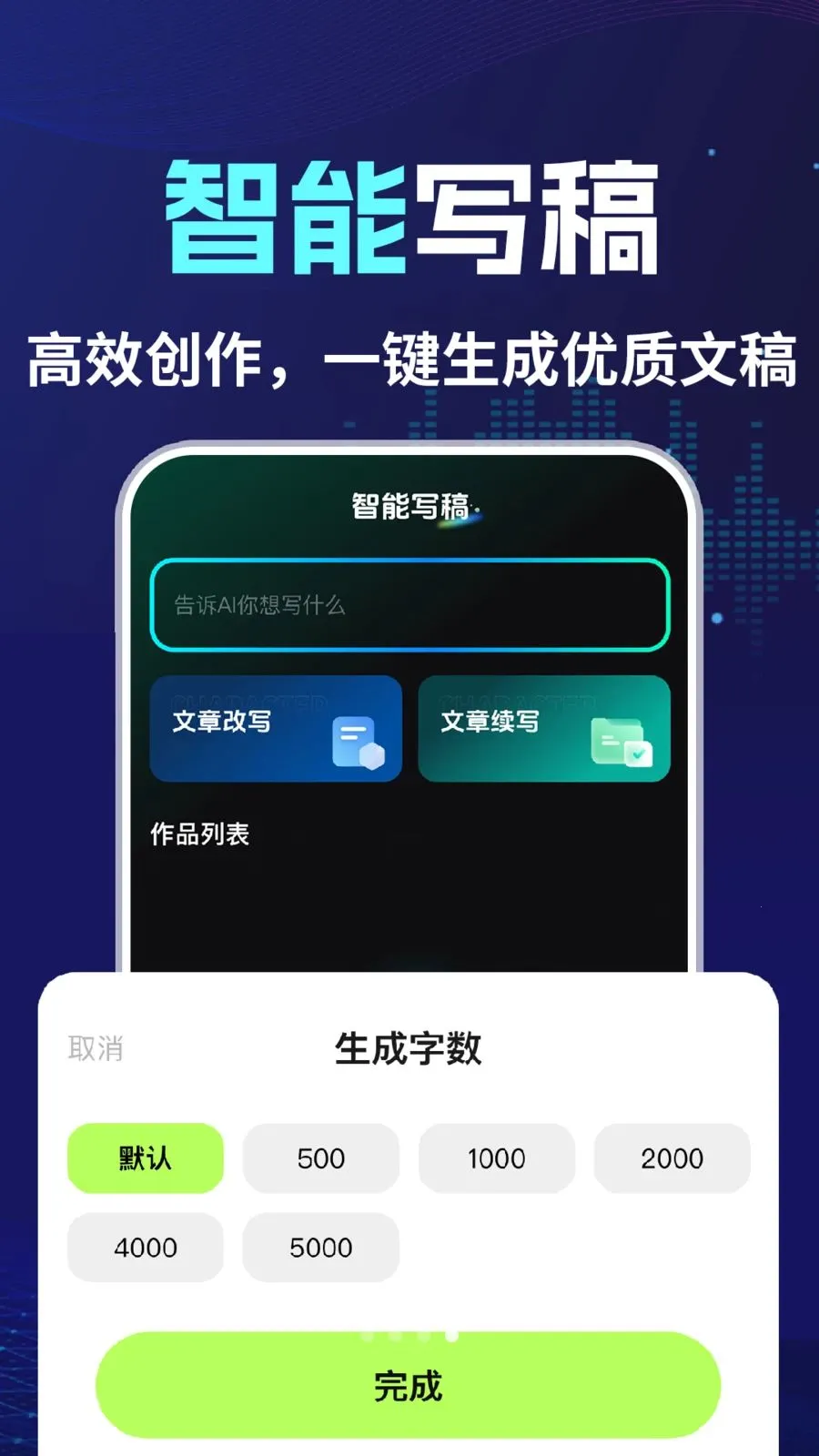 AI�����Կ���2026���°汾v1.0.2 �ֻ���