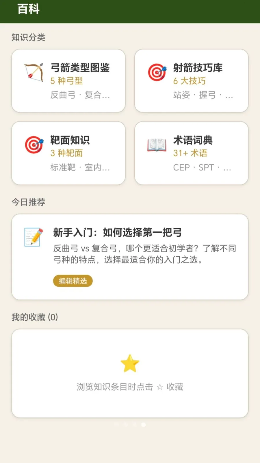 ���Ѱ�������ֻ���v1.0.2.27871558 ��׿��