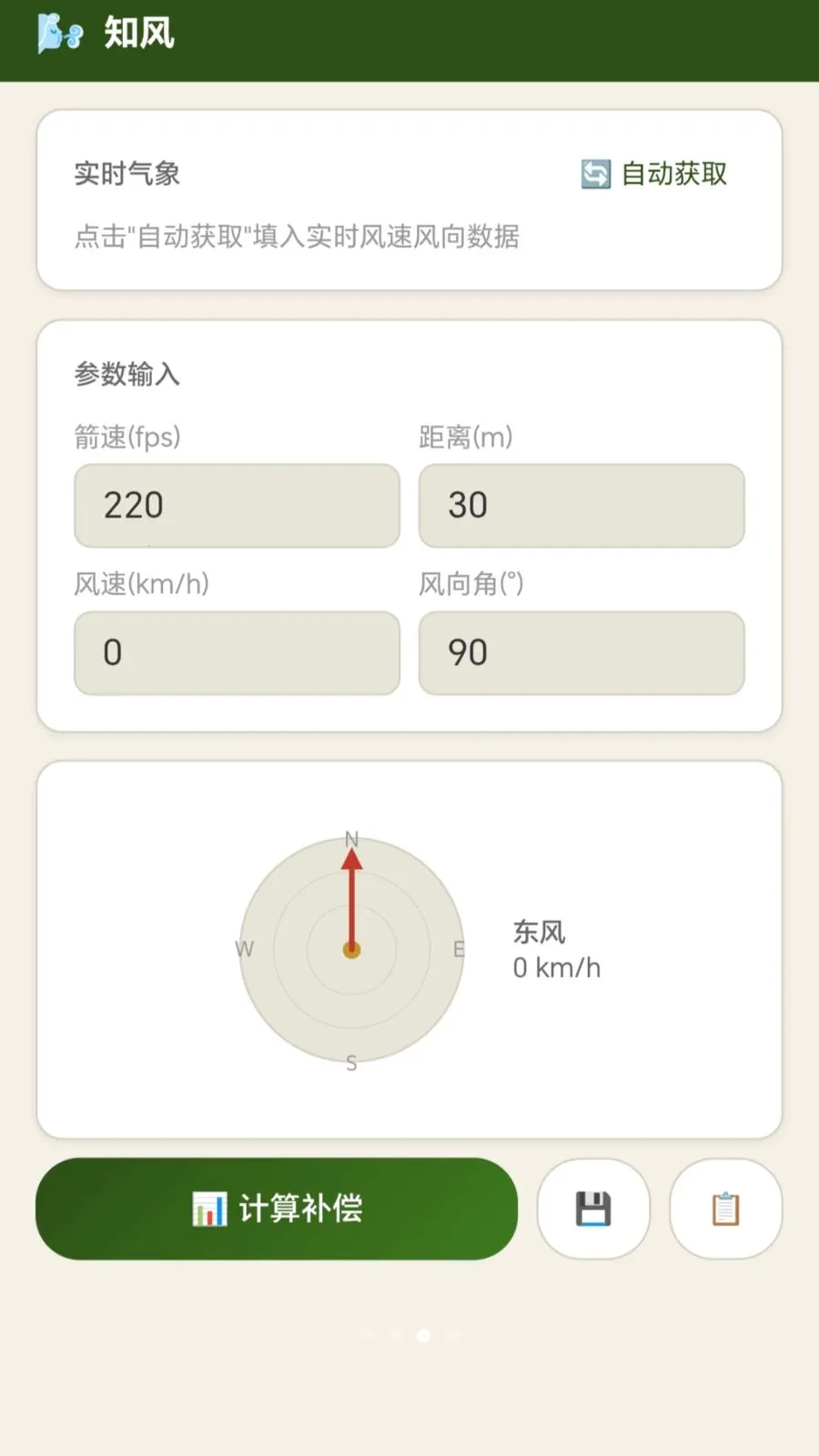 ���Ѱ�������ֻ���v1.0.2.27871558 ��׿��