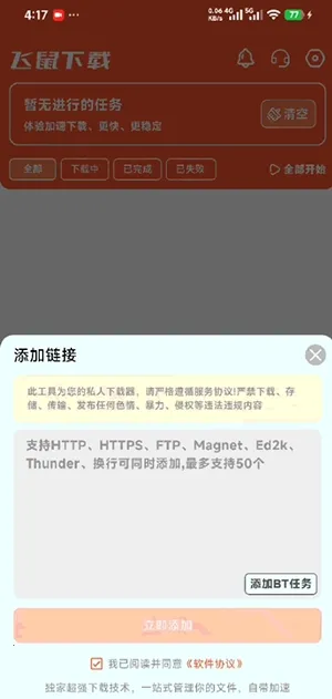 ��������(רҵ���ع���)v1.0.1 ��׿��