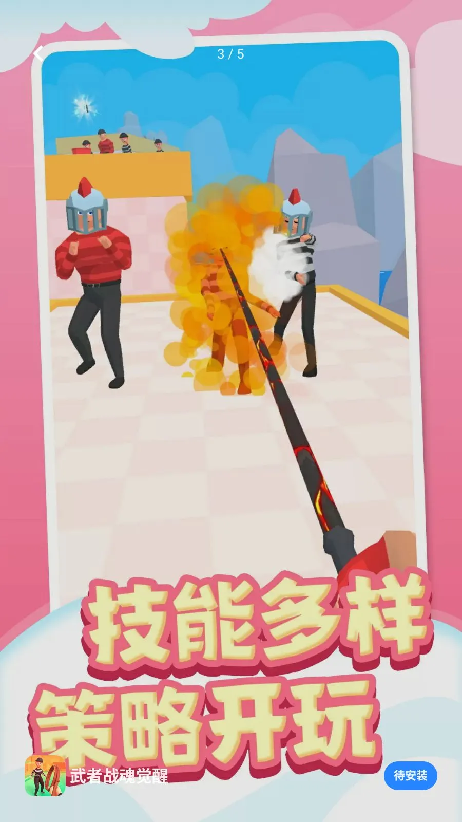 ����ս�����(����ð�մ�������)v1.0.1 ��׿��