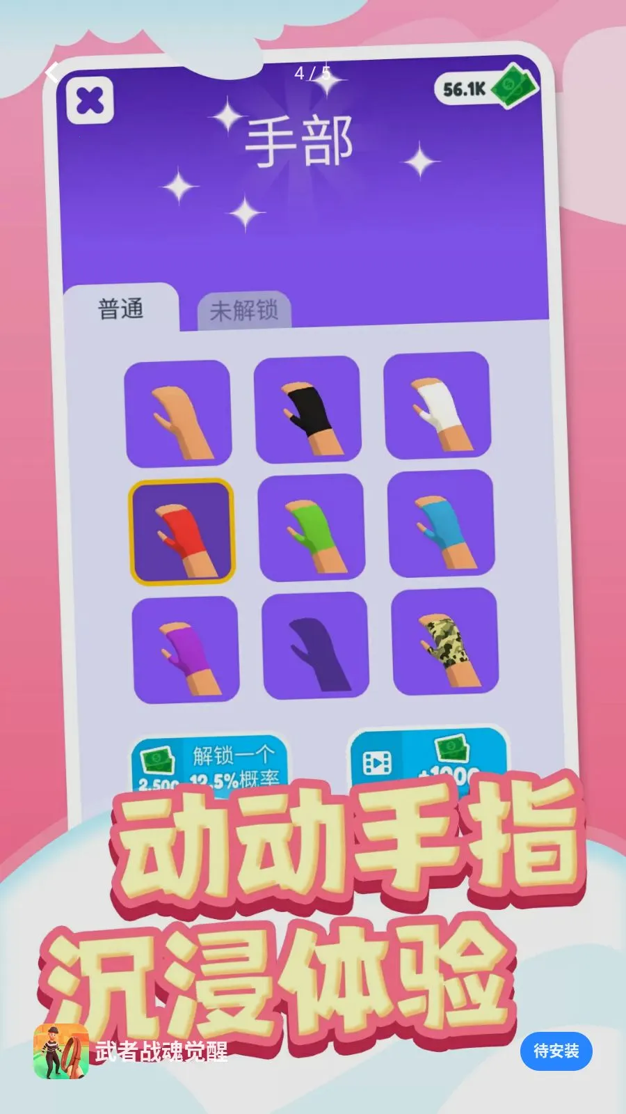 ����ս�����(����ð�մ�������)v1.0.1 ��׿��