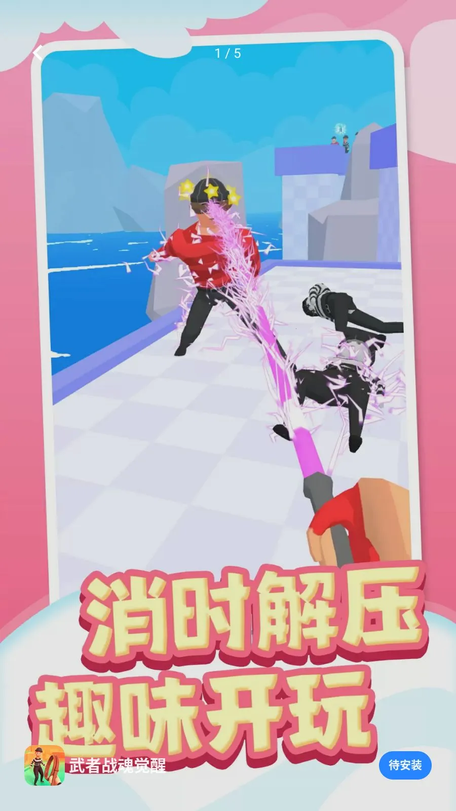 ����ս�����(����ð�մ�������)v1.0.1 ��׿��