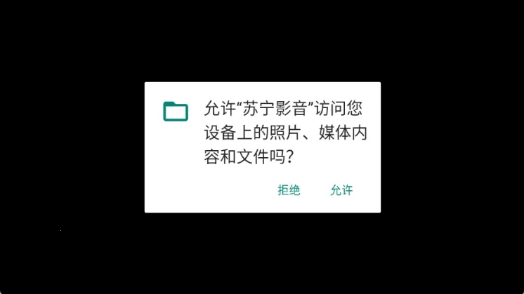 苏宁影音安卓版手机版 苏宁影音安卓版手机版