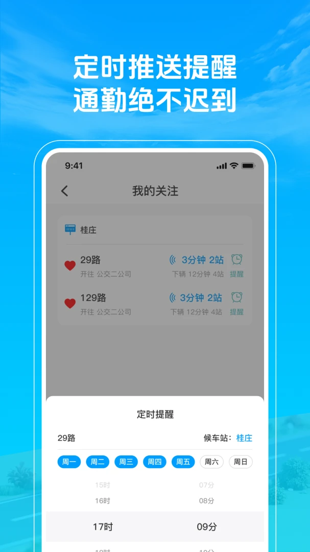 ׼�㹫�������������ֻ���v1.0.3 ��׿��