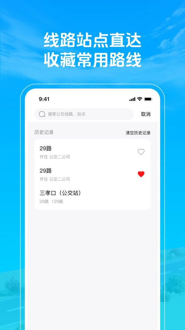 ׼�㹫�������������ֻ���v1.0.3 ��׿��