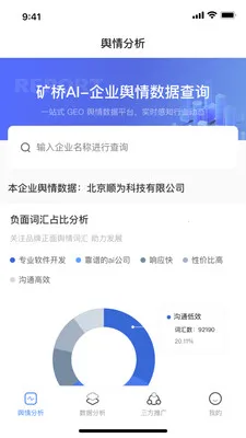 ����AIӪ������2026�ٷ����°汾v1.0.2 ��׿��