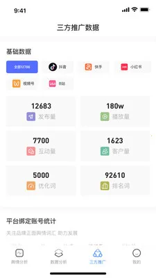 ����AIӪ������2026�ٷ����°汾v1.0.2 ��׿��