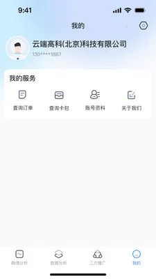 ����AIӪ������2026�ٷ����°汾v1.0.2 ��׿��