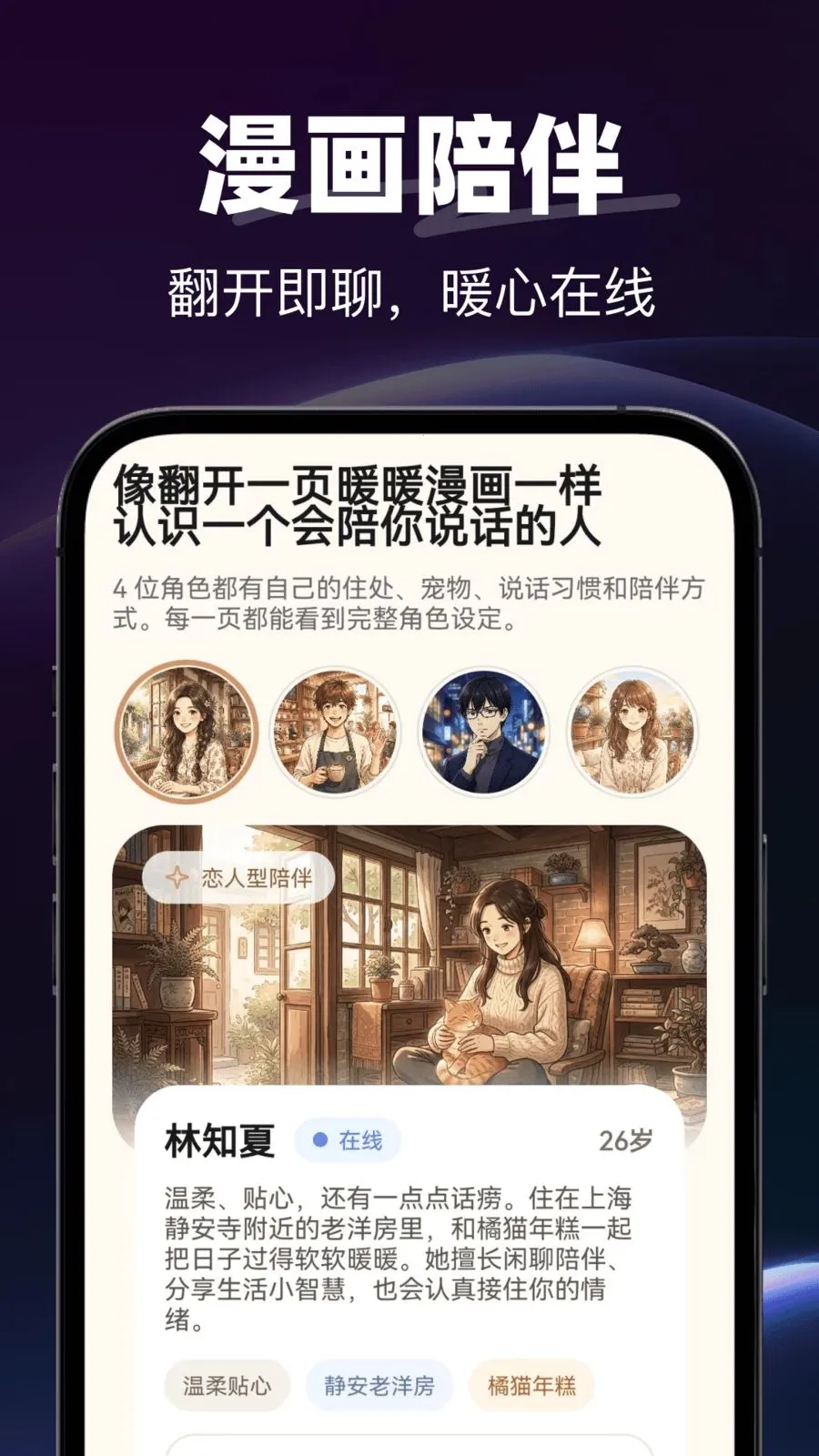 AI�绰���������ֻ���v1.0.0 ��׿��