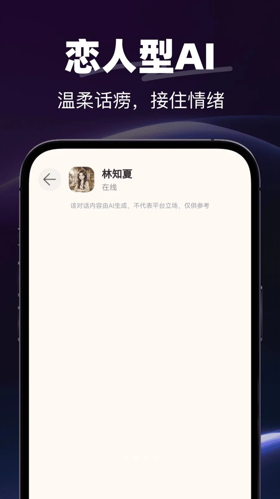 AI�绰���������ֻ���v1.0.0 ��׿��