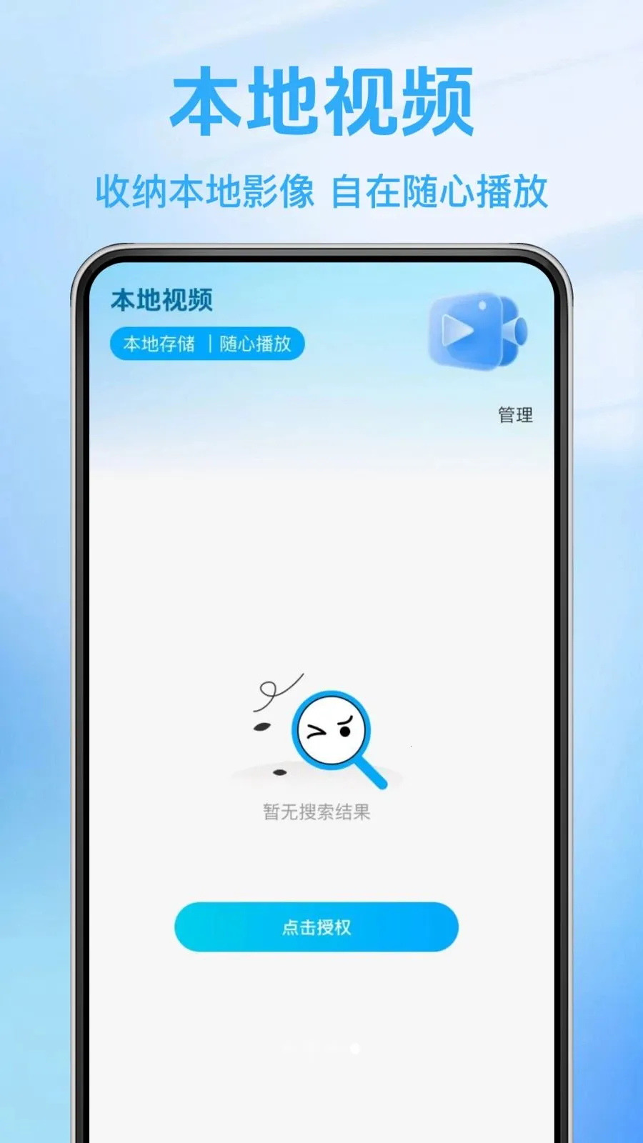 ����ֱ�����������ֻ���v1.0.0 ��׿��