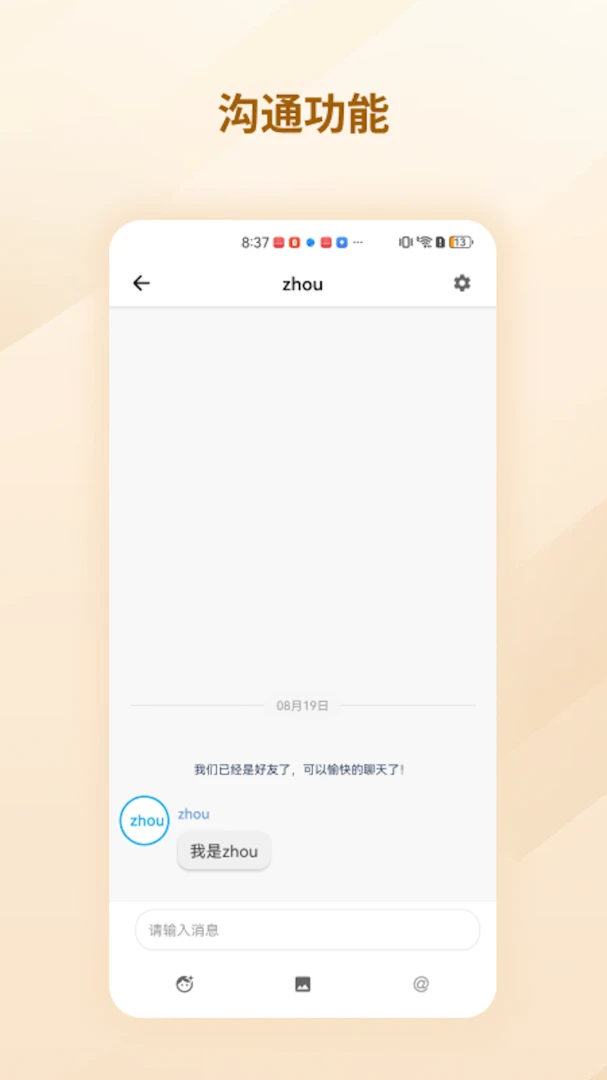 �Ƽװ�(��ҵЭͬ�칫)v1.2.0 �ֻ���