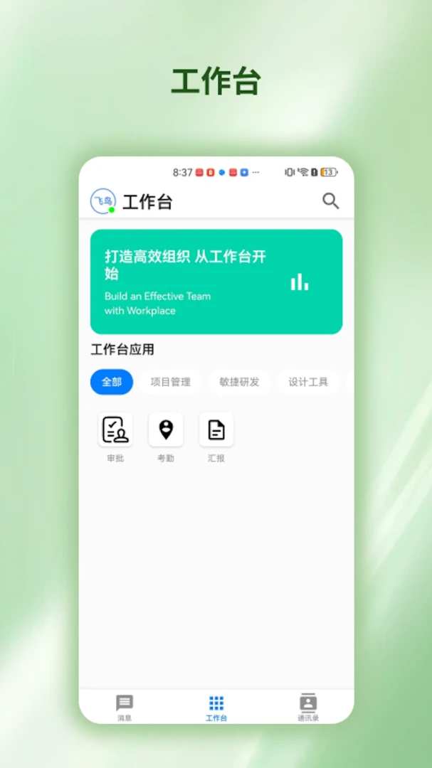 �Ƽװ�(��ҵЭͬ�칫)v1.2.0 �ֻ���