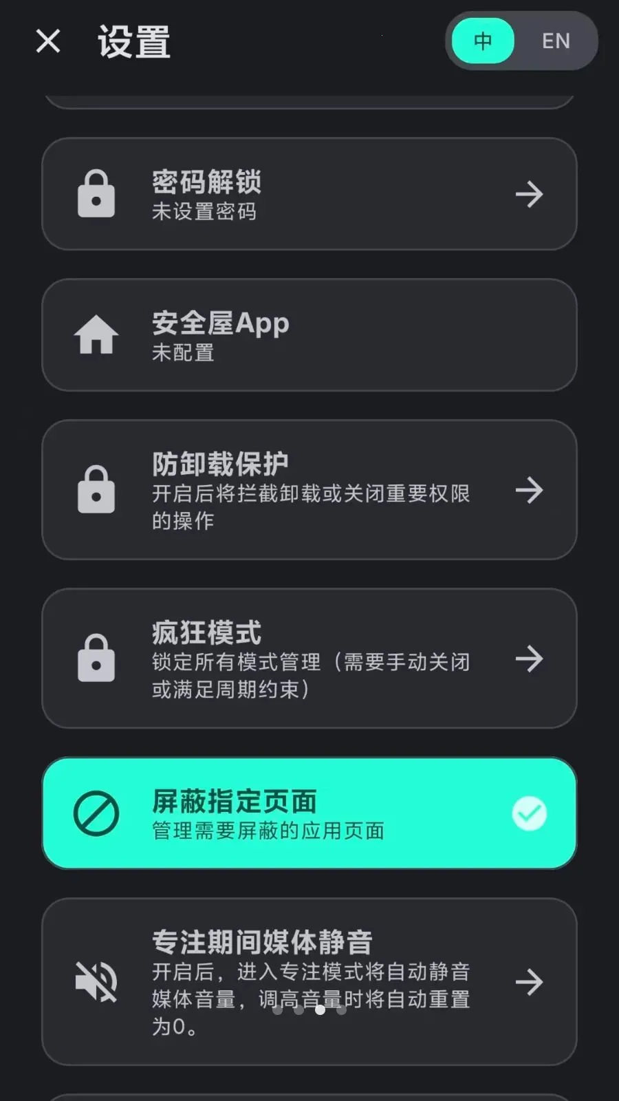 Lock the Talk��������2026���°汾v1.74.6 ��׿��