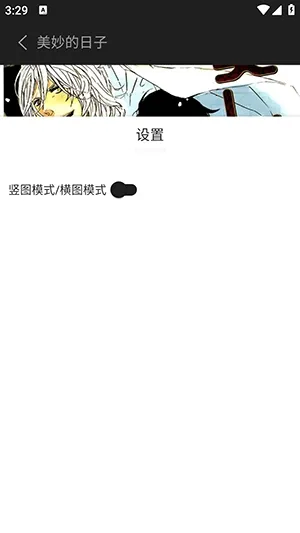 橘汁漫画(漫画阅读工具) 橘汁漫画(漫画阅读工具)