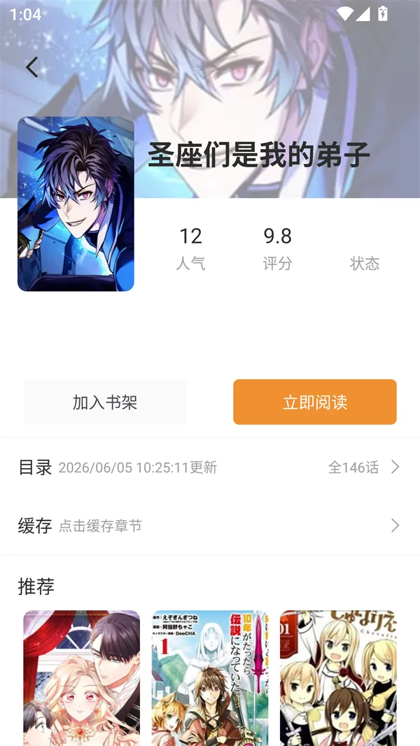 橘汁漫画(漫画阅读工具) 橘汁漫画(漫画阅读工具)