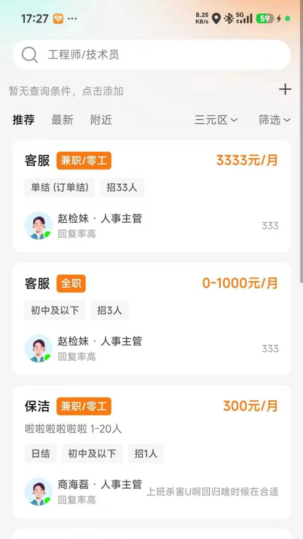 �����㹤2026���°汾v0.0.19 ��׿��