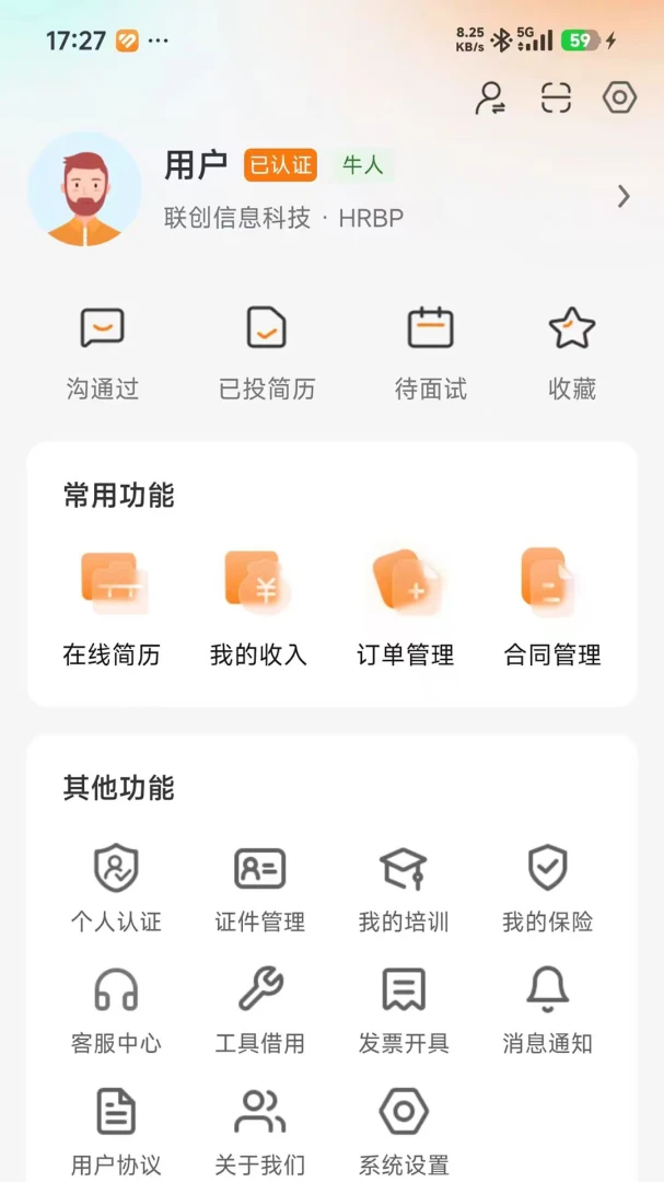 �����㹤2026���°汾v0.0.19 ��׿��
