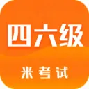 米考试四六级安卓版手机版v10.532.0706 安卓版