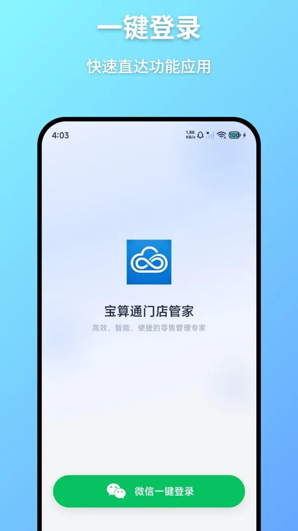 ����ͨ(�ŵ����ݹ���)v1.0.11 ��׿��