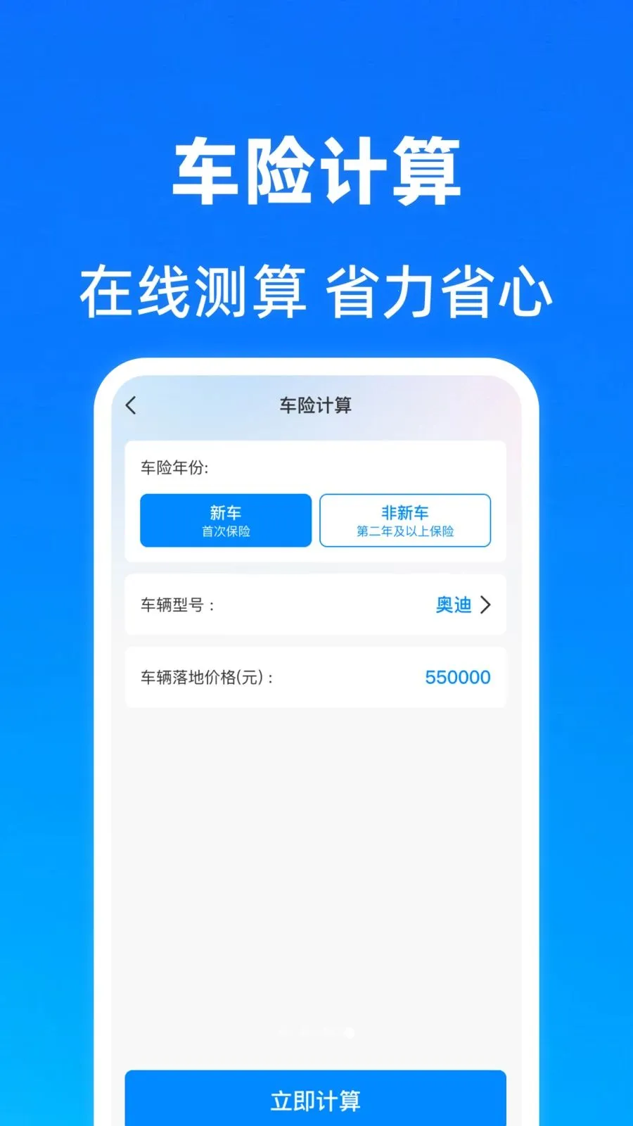 ���������ղ鱨�������ֻ���v1.0.0 ��׿��