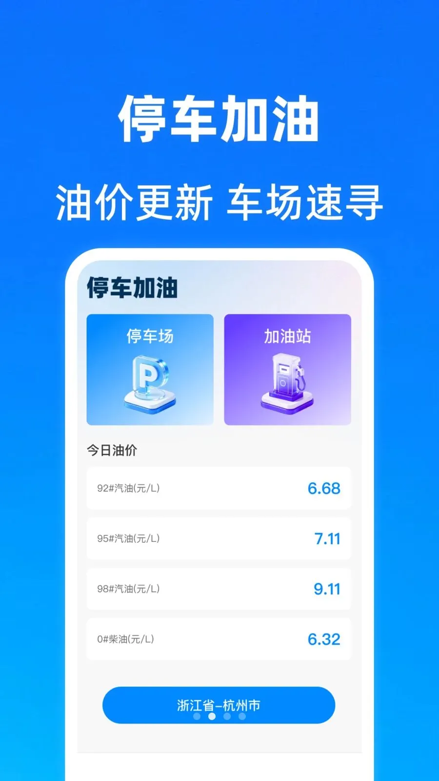 ���������ղ鱨�������ֻ���v1.0.0 ��׿��